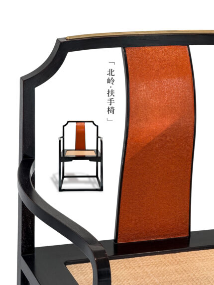 北岭-扶手椅